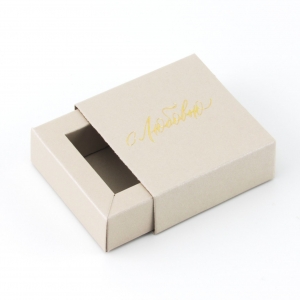 Коробка для сережек-гвоздиков с фальшбортом из дизайнерского картона с тиснением "С Любовью"